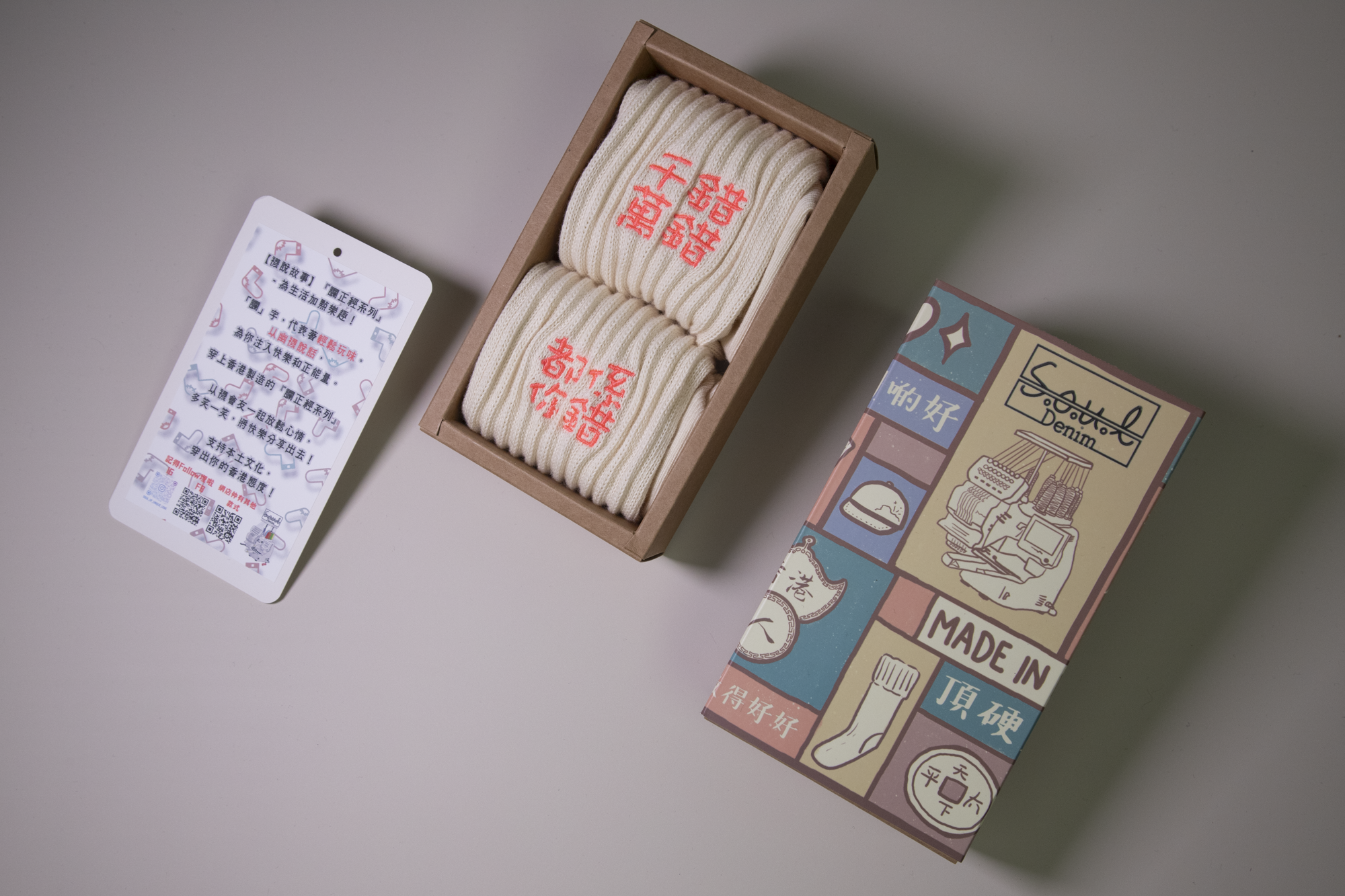 千錯萬錯都係你錯